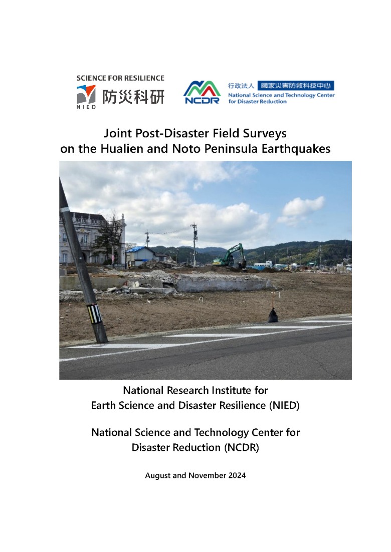 Cover of Knowledge Note on Post-disaster Field Surveys on the Hualien and Noto Peninsula Earthquakes