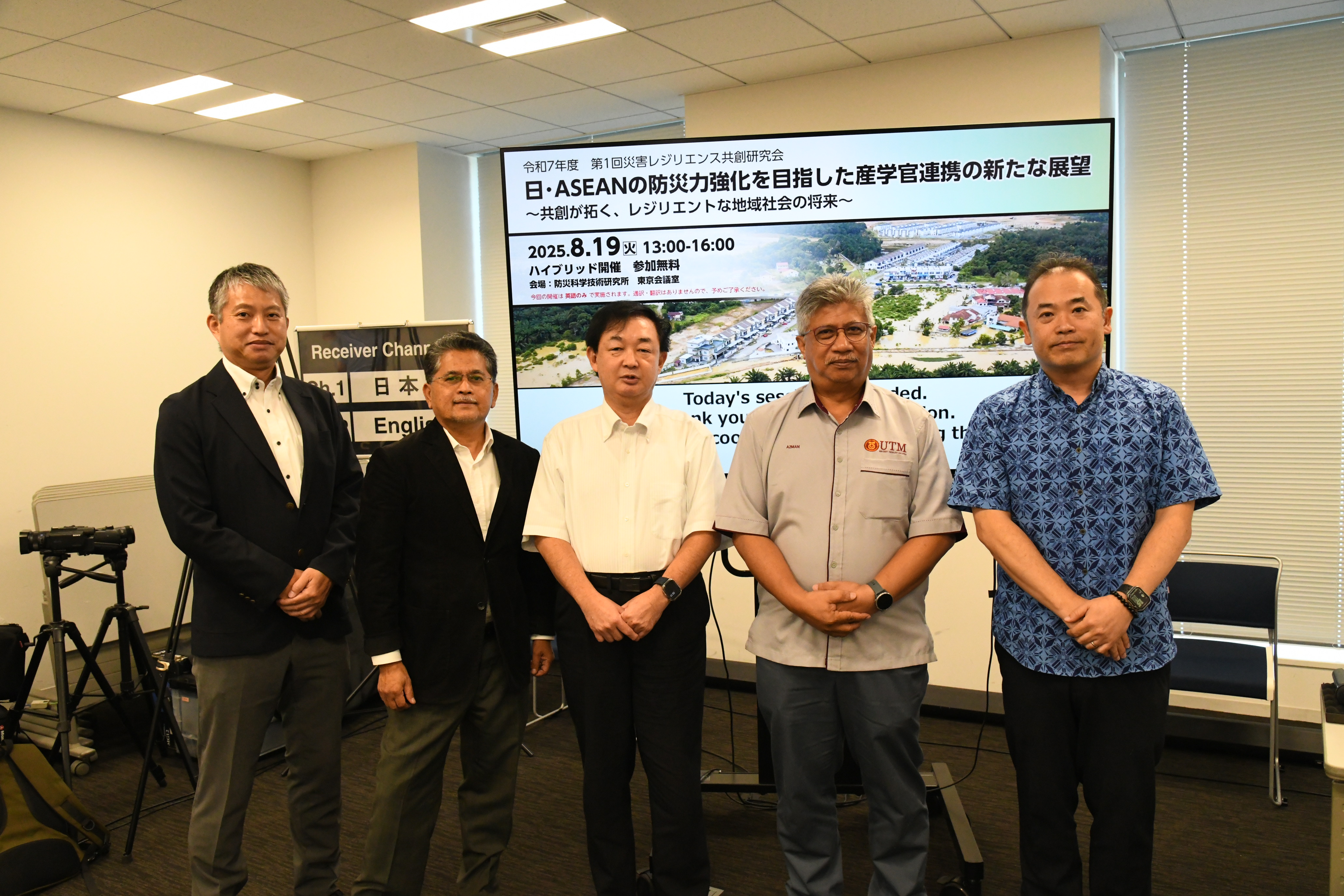 Presentation members on the Co-creation Research Forum