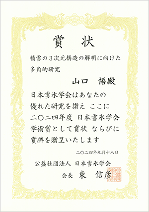 賞状