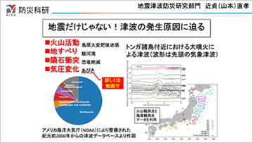 地震だけじゃない！津波の発生原因に迫る